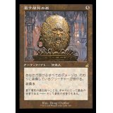 (旧枠仕様)最下層民の盾/Pariah's Shield《日本語》【RVR】
