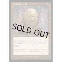 [EX+](FOIL)(旧枠仕様)最下層民の盾/Pariah's Shield《日本語》【RVR】