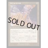 [EX+](FOIL)(旧枠仕様)瓶詰めの回廊/Bottled Cloister《日本語》【RVR】