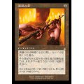 (FOIL)(旧枠仕様)真髄の針/Pithing Needle《日本語》【RVR】