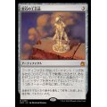 [EX+](FOIL)雲石の工芸品/Cloudstone Curio《日本語》【RVR】