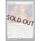 (FOIL)雲石の工芸品/Cloudstone Curio《日本語》【RVR】