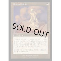 (FOIL)(旧枠仕様)雲石の工芸品/Cloudstone Curio《日本語》【RVR】