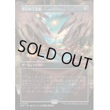 (フルアート)雲石の工芸品/Cloudstone Curio《日本語》【RVR】