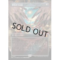[EX](フルアート)雲石の工芸品/Cloudstone Curio《日本語》【RVR】