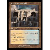 (旧枠仕様)アゾリウスのギルド門/Azorius Guildgate《日本語》【RVR】