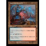 (旧枠仕様)イゼットのギルド門/Izzet Guildgate《日本語》【RVR】