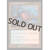 (FOIL)(旧枠仕様)イゼットのギルド門/Izzet Guildgate《日本語》【RVR】
