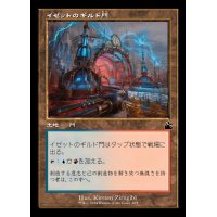 (旧枠仕様)イゼットのギルド門/Izzet Guildgate《日本語》【RVR】