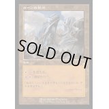 (FOIL)(旧枠仕様)カーンの拠点/Karn's Bastion《日本語》【RVR】