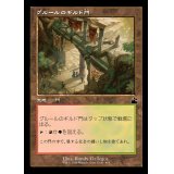 (旧枠仕様)グルールのギルド門/Gruul Guildgate《日本語》【RVR】
