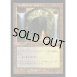 (FOIL)(旧枠仕様)ゴルガリのギルド門/Golgari Guildgate《日本語》【RVR】