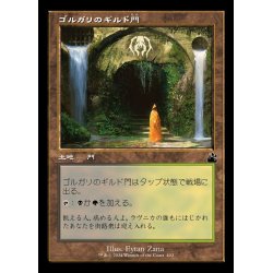 画像1: (FOIL)(旧枠仕様)ゴルガリのギルド門/Golgari Guildgate《日本語》【RVR】