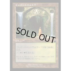 画像1: (FOIL)(旧枠仕様)ゴルガリのギルド門/Golgari Guildgate《日本語》【RVR】