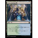 (FOIL)シミックのギルド門/Simic Guildgate《日本語》【RVR】