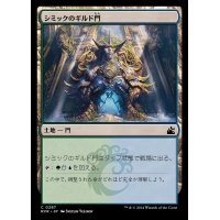 (FOIL)シミックのギルド門/Simic Guildgate《日本語》【RVR】