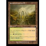 (旧枠仕様)セレズニアのギルド門/Selesnya Guildgate《日本語》【RVR】