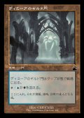 (FOIL)(旧枠仕様)ディミーアのギルド門/Dimir Guildgate《日本語》【RVR】