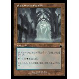 (旧枠仕様)ディミーアのギルド門/Dimir Guildgate《日本語》【RVR】
