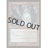 (FOIL)(旧枠仕様)ディミーアのギルド門/Dimir Guildgate《日本語》【RVR】