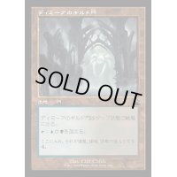 (FOIL)(旧枠仕様)ディミーアのギルド門/Dimir Guildgate《日本語》【RVR】