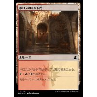 (FOIL)ボロスのギルド門/Boros Guildgate《日本語》【RVR】