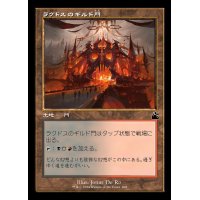 (旧枠仕様)ラクドスのギルド門/Rakdos Guildgate《日本語》【RVR】