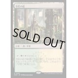 [EX]寺院の庭/Temple Garden《日本語》【RVR】