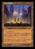 [EX+](FOIL)(旧枠仕様)演劇の舞台/Thespian's Stage《日本語》【RVR】