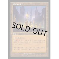[EX+](旧枠仕様)演劇の舞台/Thespian's Stage《日本語》【RVR】