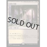 [EX]神無き祭殿/Godless Shrine《日本語》【RVR】