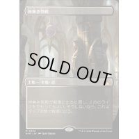 [EX+](フルアート)神無き祭殿/Godless Shrine《日本語》【RVR】