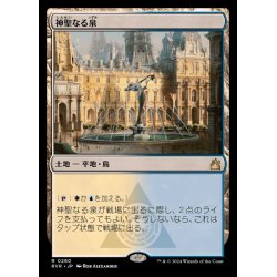 画像1: (FOIL)神聖なる泉/Hallowed Fountain《日本語》【RVR】