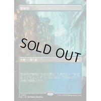 [EX+](フルアート)繁殖池/Breeding Pool《日本語》【RVR】