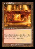 [EX](旧枠仕様)聖なる鋳造所/Sacred Foundry《日本語》【RVR】