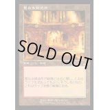 (旧枠仕様)聖なる鋳造所/Sacred Foundry《日本語》【RVR】