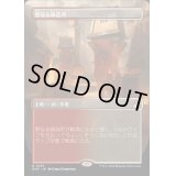 (フルアート)聖なる鋳造所/Sacred Foundry《日本語》【RVR】