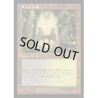 (FOIL)(旧枠仕様)草むした墓/Overgrown Tomb《日本語》【RVR】