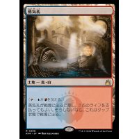 蒸気孔/Steam Vents《日本語》【RVR】