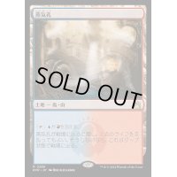 [EX]蒸気孔/Steam Vents《日本語》【RVR】