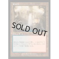 (FOIL)(旧枠仕様)蒸気孔/Steam Vents《日本語》【RVR】