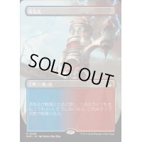 [EX+](フルアート)蒸気孔/Steam Vents《日本語》【RVR】