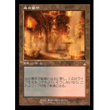 [EX](FOIL)(旧枠仕様)血の墓所/Blood Crypt《日本語》【RVR】