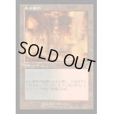 (FOIL)(旧枠仕様)血の墓所/Blood Crypt《日本語》【RVR】