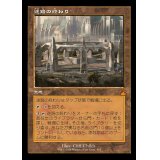 [EX+](FOIL)(旧枠仕様)迷路の終わり/Maze's End《日本語》【RVR】