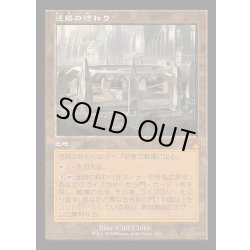 画像1: (旧枠仕様)迷路の終わり/Maze's End《日本語》【RVR】