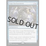 (FOIL)エンチャント複製/Copy Enchantment《英語》【RVR】