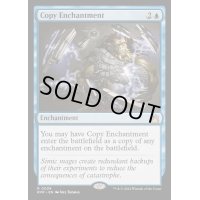 [EX+](FOIL)エンチャント複製/Copy Enchantment《英語》【RVR】