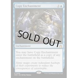 画像1: (FOIL)エンチャント複製/Copy Enchantment《英語》【RVR】