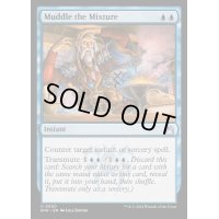 [EX+]交錯の混乱/Muddle the Mixture《英語》【RVR】